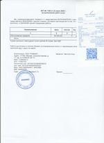 Кассовые чеки с подтверждением в Белогорске