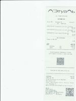 Кассовые чеки с подтверждением в Белогорске