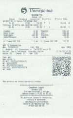 Кассовые чеки с подтверждением в Белогорске