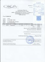 Кассовые чеки с подтверждением в Белогорске