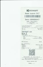 Кассовые чеки с подтверждением в Белогорске