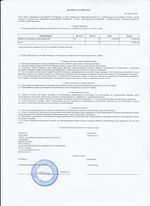 Кассовые чеки с подтверждением в Белогорске