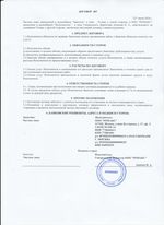 Кассовые чеки с подтверждением в Белогорске