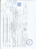 Кассовые чеки с подтверждением в Белогорске