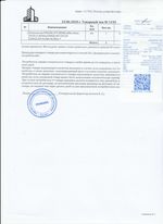 Кассовые чеки с подтверждением в Белогорске